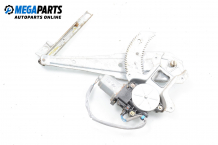 Electric window regulator for Honda CR-V I (RD1–RD3) 2.0 16V, 147 hp, suv, 1999, position: rear - left Electric window regulator for Honda CR-V I (RD1–RD3) 2.0 16V, 147 hp, suv, 1999, position: rear - left
