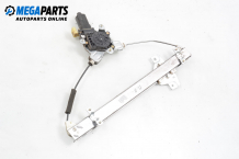 Electric window regulator for Hyundai Getz 1.5 CRDi, 82 hp, hatchback, 2005, position: front - left Electric window regulator for Hyundai Getz 1.5 CRDi, 82 hp, hatchback, 2005, position: front - left