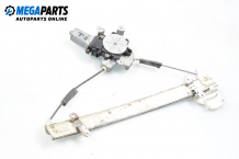 Electric window regulator for Mitsubishi Lancer 1.3 12V, 75 hp, sedan, 1997, position: front - right Electric window regulator for Mitsubishi Lancer 1.3 12V, 75 hp, sedan, 1997, position: front - right