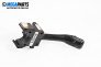Wiper lever for Volkswagen Sharan Minivan I (05.1995 - 03.2010)