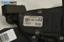 Throttle pedal for Opel Vectra C Sedan (04.2002 - 01.2009), № 9186724