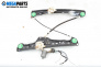 Antrieb el. fensterheber for BMW 3 Series E90 Touring E91 (09.2005 - 06.2012), 5 türen, combi, position: rechts, vorderseite